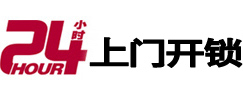 达州市开锁公司